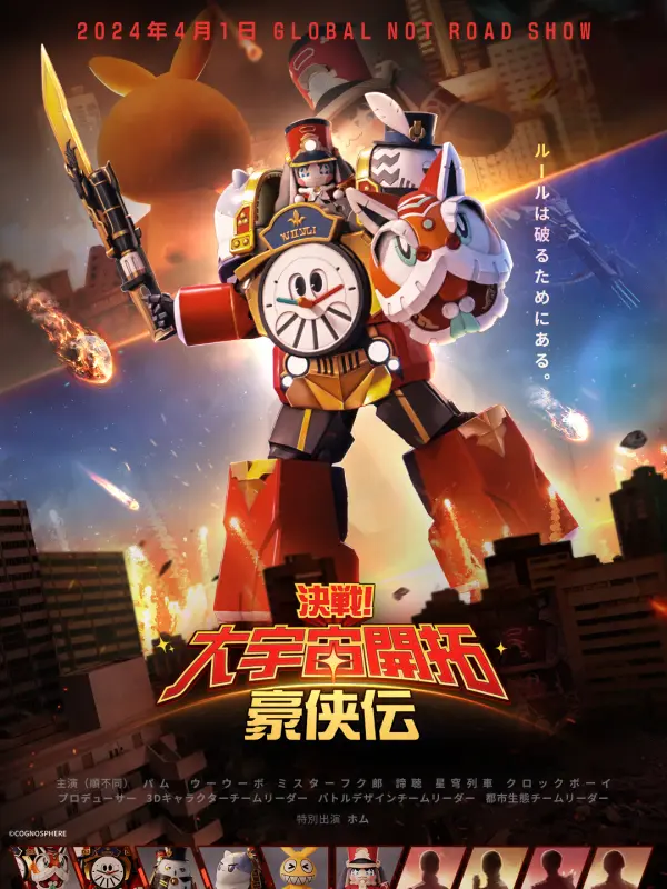 株)特撮研究所 | 映画テレビの特撮・SFX/VFXのパイオニア