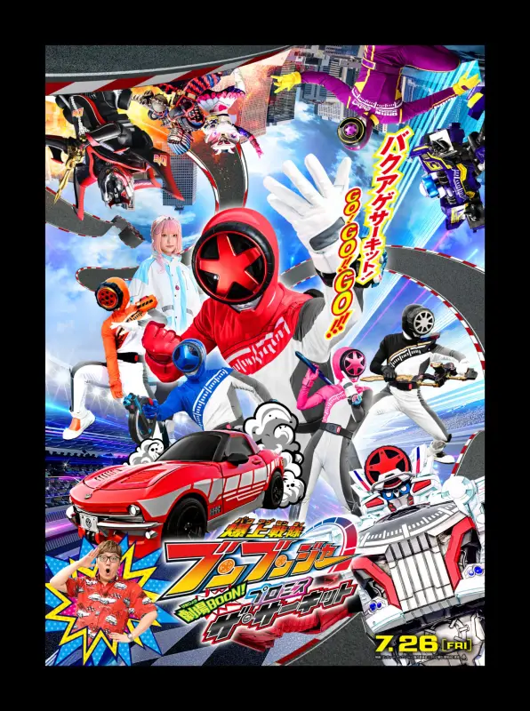 株)特撮研究所 | 映画テレビの特撮・SFX/VFXのパイオニア