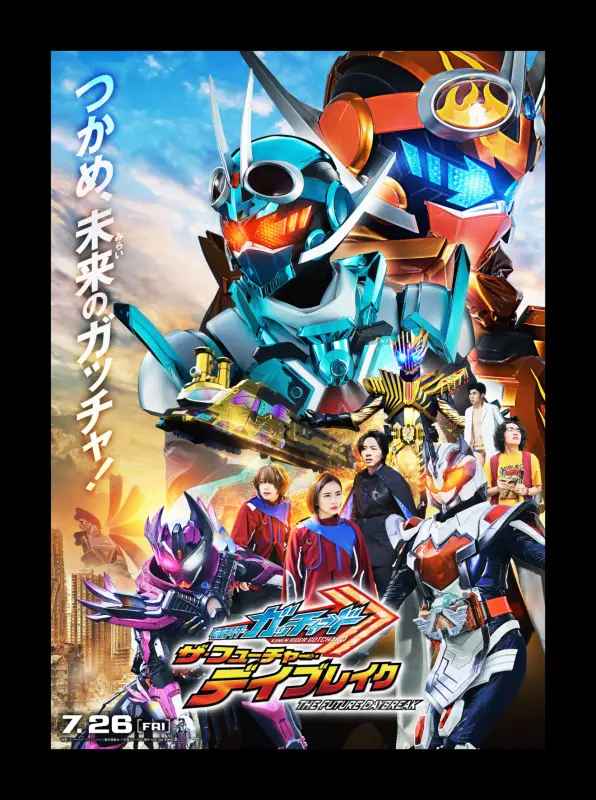 株)特撮研究所 | 映画テレビの特撮・SFX/VFXのパイオニア